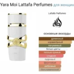 Yara Moi — изображение 4