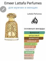 Emeer — изображение 3