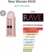 Now Women — изображение 6