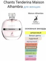 Chants Tenderina — изображение 2