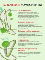 Тонер-Пэды TOCOBO Cica comlex multi ha aloe extract calming aqua pad (60 шт) — изображение 3