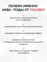 Тонер-Пэды TOCOBO Cica comlex multi ha aloe extract calming aqua pad (60 шт) — изображение 2