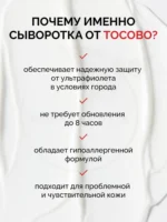Солнцезащитная сыворотка Tocobo Cica Calming Sun Serum SPF50+ PA++++ — изображение 3