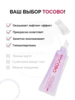 Гель-крем вокруг глаз TOCOBO Collagen Brightening Eye Gel Cream — изображение 5