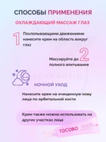 Гель-крем вокруг глаз TOCOBO Collagen Brightening Eye Gel Cream — изображение 6