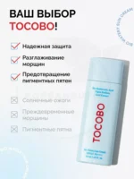Солнцезащитный крем Tocobo Bio Watery Sun Cream SPF50+ PA++++ 50ml — изображение 5
