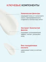Солнцезащитный крем Tocobo Bio Watery Sun Cream SPF50+ PA++++ 50ml — изображение 2