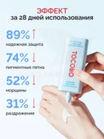 Солнцезащитный крем Tocobo Bio Watery Sun Cream SPF50+ PA++++ 50ml — изображение 3
