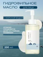 Ulei hidrofil  Round Lab 1025 Dokdo Cleaning Oil - imagine 4
