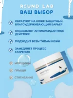 Пэды успокаивающие Round Lab Birch Juice Pads — изображение 3