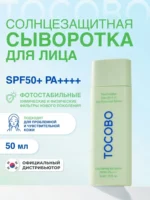 Солнцезащитная сыворотка Tocobo Cica Calming Sun Serum SPF50+ PA++++ — изображение 2