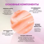 Маска для губ Tocobo Vita Glazed Lip Mask — изображение 4