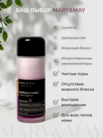Эссенция  Mary&May Blackberry Complex Cream Essence — изображение 5