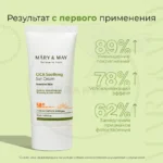 Крем солнцезащитный успокаивающий Mary&May CICA Soothing Sun Cream SPF50+ PA++++ — изображение 4