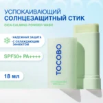 Солнцезащитный стик Tocobo Cica Cooling Sun Stick SPF50+ PA++++ — изображение 2