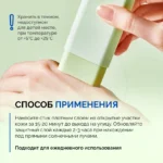 Солнцезащитный стик Tocobo Cica Cooling Sun Stick SPF50+ PA++++ — изображение 6