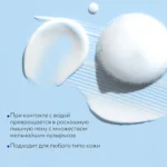 Spumă Super Aqua Cell Renew Snail Cleansing Foam - imagine 3
