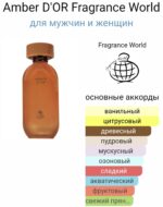 Amber D’Or — изображение 3