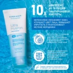 Пенка MISHA Super Aqua Ultra Hyalron Cleansing Foam — изображение 3
