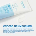 Пенка MISHA Super Aqua Ultra Hyalron Cleansing Foam — изображение 5