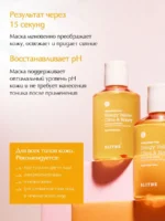 Masca Patting Splash Mask Yellow Citrus & Honey - imagine 5