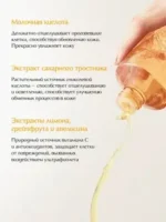 Masca Patting Splash Mask Yellow Citrus & Honey - imagine 3