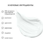 Интенсивный успокаивающий крем ANUA Heartleaf 70% — изображение 5