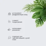 Интенсивный успокаивающий крем ANUA Heartleaf 70% — изображение 4