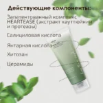 Гель-пенка для умывания Anua Heartleaf Succinic Moisture Cleansing Foam — изображение 2