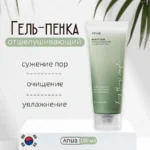 Гель-пенка для умывания Anua Heartleaf Succinic Moisture Cleansing Foam — изображение 4