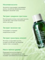 Сплэш-маска Patting Splash Mask Soothing & Healing Green Tea — изображение 5
