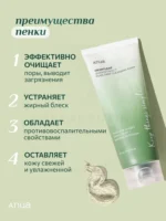 Пенка для умывания Anua Heartleaf Quercetinol Pore Deep Cleansing Foam — изображение 3