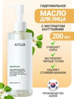Ulei hidrofil Anua Heartleaf Pore Control Cleansing — изображение 2