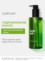 Uleiul hidrofil de curățare MISSHA super off clensing oil (dust off) - imagine 2