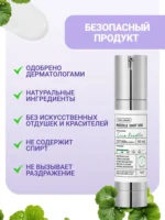Serul booster cu microace VT Cosmetics Reedle Shot 300 - imagine 2