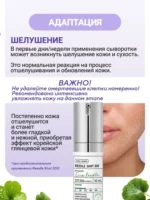 Serul booster cu microace VT Cosmetics Reedle Shot 300 - imagine 9