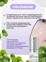 Serul booster cu microace VT Cosmetics Reedle Shot 300 - imagine 8
