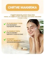 Ulei hidrofil Anua Heartleaf Pore Control Cleansing — изображение 7