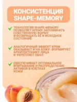 Интенсивный крем-пудинг Anua Peach 77 Niacin Enriched Cream — изображение 4