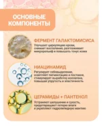 Интенсивный крем-пудинг Anua Peach 77 Niacin Enriched Cream — изображение 7