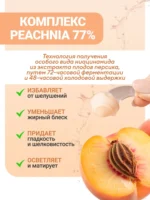 Интенсивный крем-пудинг Anua Peach 77 Niacin Enriched Cream — изображение 6