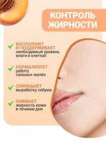 Интенсивный крем-пудинг Anua Peach 77 Niacin Enriched Cream — изображение 5