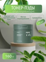 Пэды для лица с хауттюйнией Heartleaf 77% Clear Pad — изображение 3