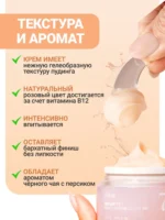 Интенсивный крем-пудинг Anua Peach 77 Niacin Enriched Cream — изображение 3