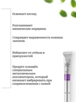 Crema pentru pleoape VT Reedle Shot Lifting Eye Cream - imagine 3