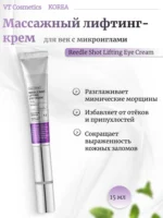 Crema pentru pleoape VT Reedle Shot Lifting Eye Cream - imagine 2