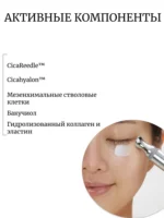 Crema pentru pleoape VT Reedle Shot Lifting Eye Cream - imagine 4