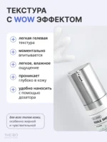Сыворотка-бустер VT Mild Reedle Shot 50 — изображение 2