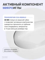 Сыворотка-бустер VT Mild Reedle Shot 50 — изображение 3