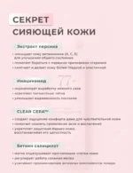 Toner-esență Anua Peach 77 Niacin Essence Toner - imagine 2